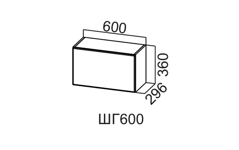 Шкаф Навесной «Модерн ШГ600/360»
